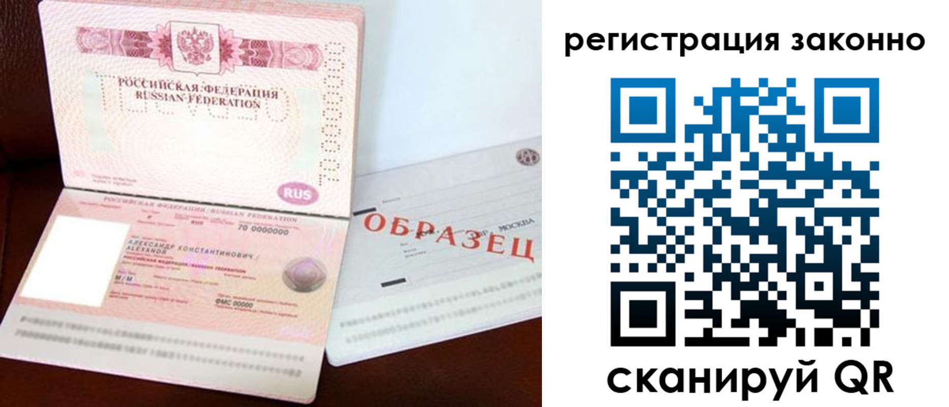 прописка штамп в Пролетарске