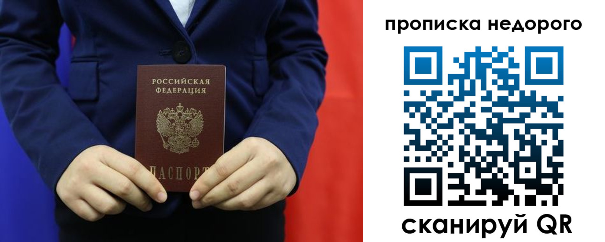 временная регистрация в Пролетарске