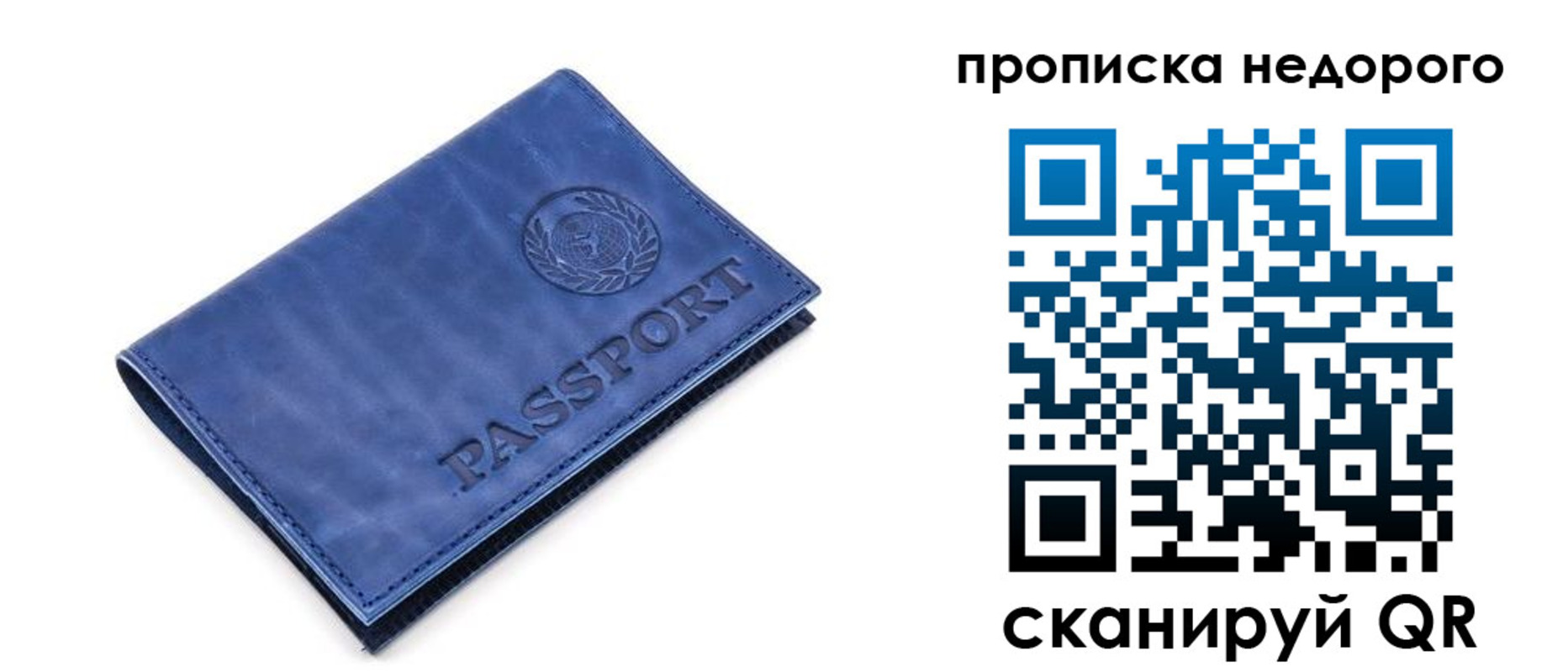временная регистрация законно в Пролетарске