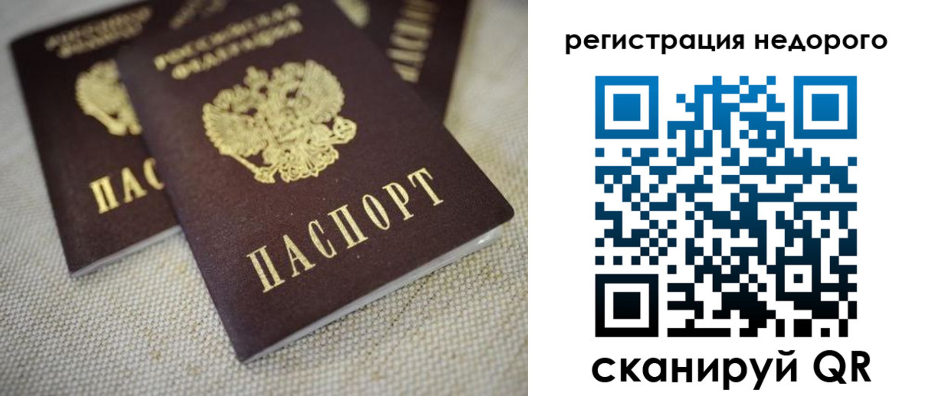 временная регистрация гарантия в Пролетарске