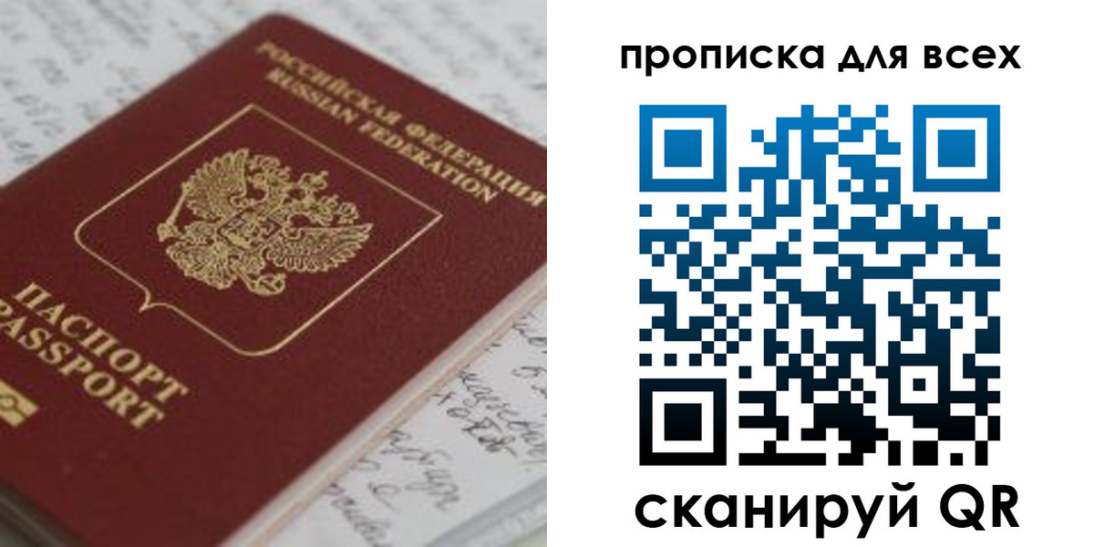 временная регистрация для школы в Пролетарске