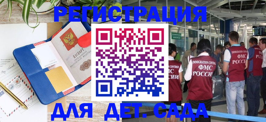 временная регистрация законно в Пролетарске