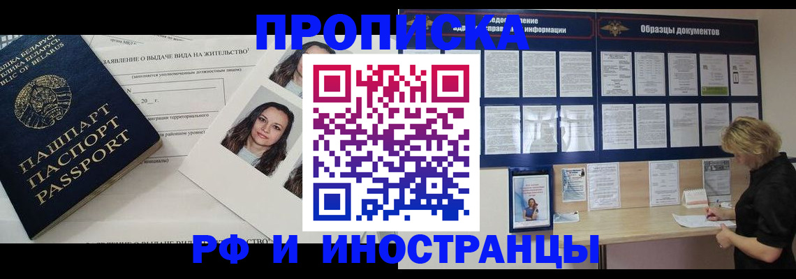 миграционный учет в Пролетарске