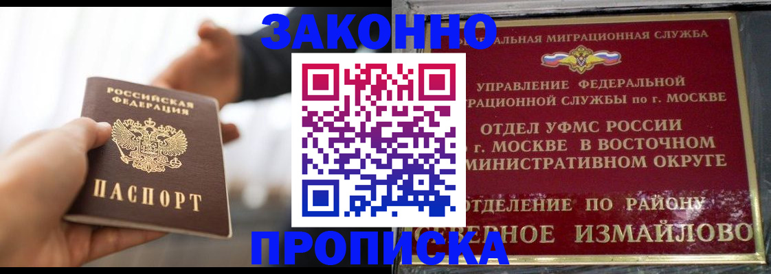 прописка иностранных граждан в Пролетарске