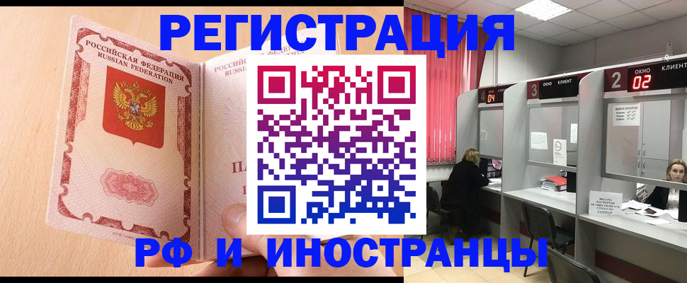регистрация в Пролетарске