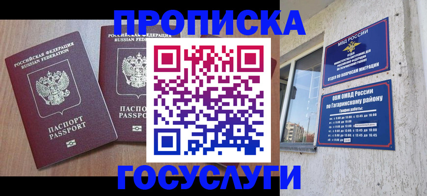 найти адрес прописки в Пролетарске