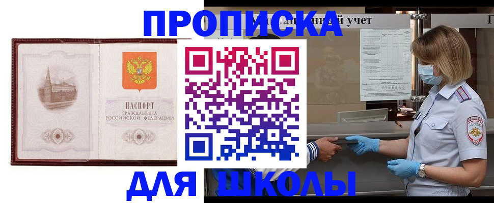 миграционный учет в Пролетарске