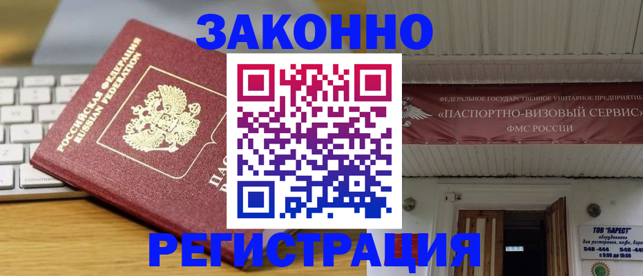 прописка для военкомата в Пролетарске