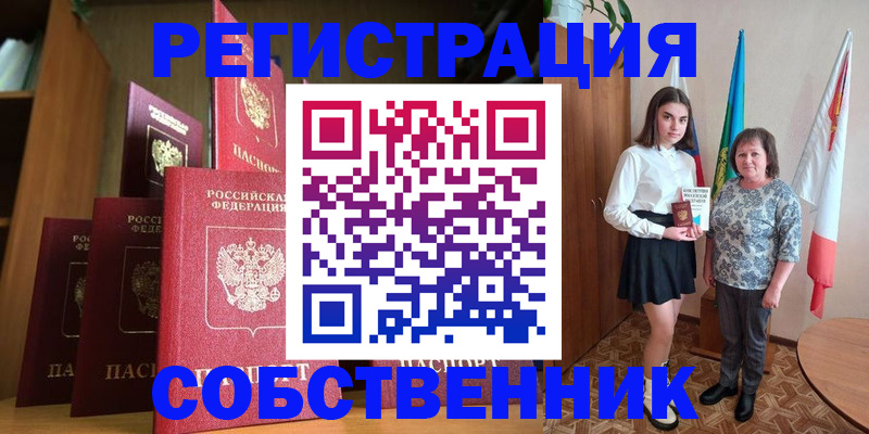 прописка гарантия в Пролетарске