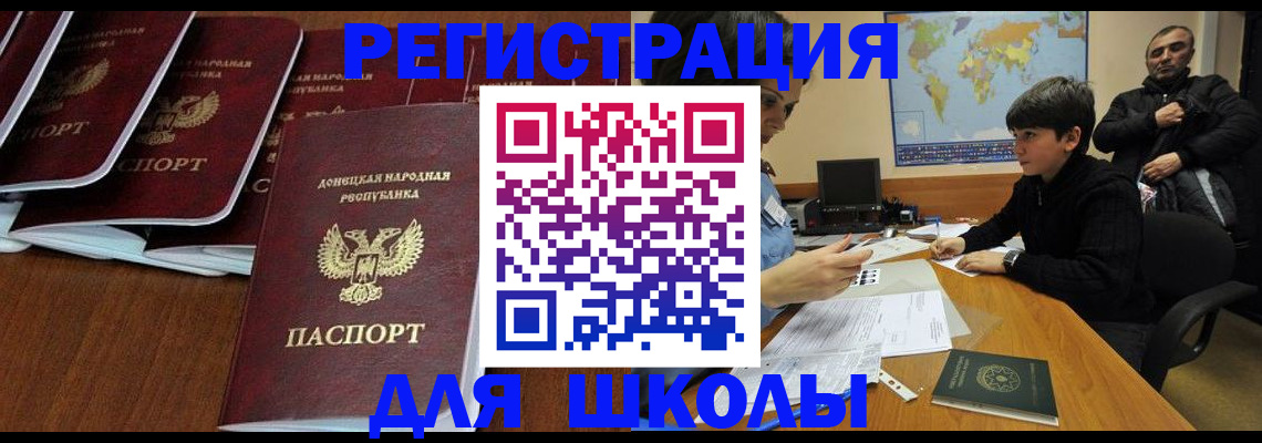 временная регистрация в Пролетарске