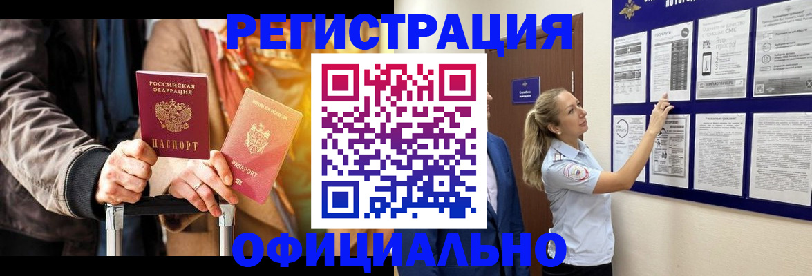 прописка для школы в Пролетарске